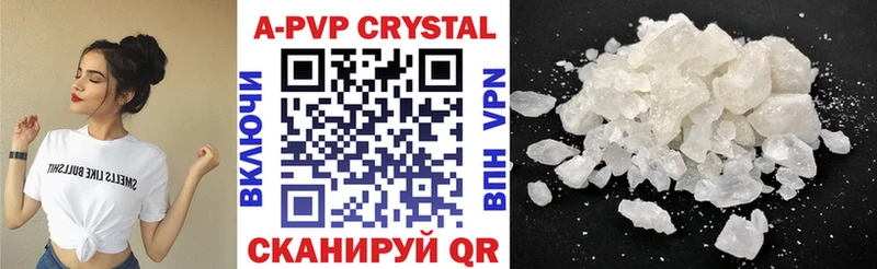 APVP крисы CK  Балахна 