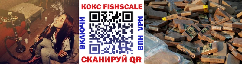 Кокаин FishScale  Балахна 