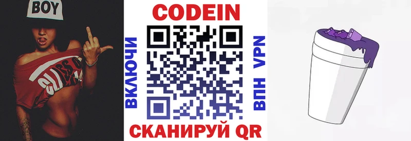 MEGA вход  Балахна  Codein Purple Drank 