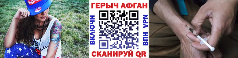 ГЕРОИН хмурый  Балахна 