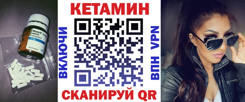 Кетамин ketamine Балахна