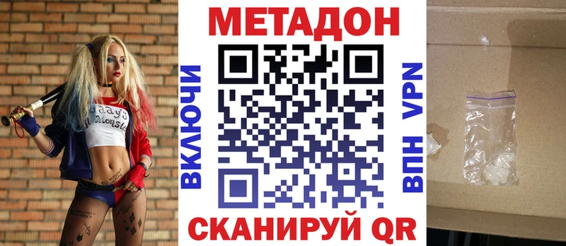 Метадон белоснежный гидра зеркало Балахна сколько стоит