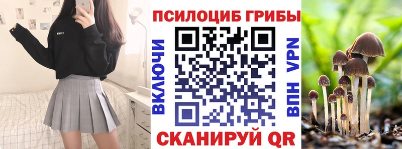 Псилоцибиновые грибы MAGIC MUSHROOMS  Балахна 